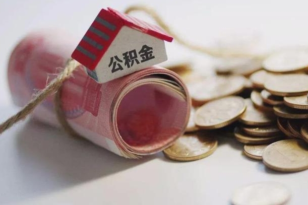 淮安成都的公积金如何提取（淮安成都的公积金如何提取出来）